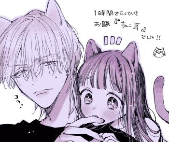 1boy 1girl animal_ears biting biting_finger blush brother_and_sister cat_boy cat_ears cat_girl cat_tail highres long_hair ryo_to_mikoto siblings tail translation_request tsukino_omame upper_body