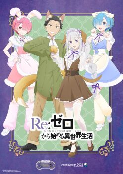 1boy 3girls alternate_costume animal_ears black_hair blue_eyes blue_hair braid dog_boy dog_ears dog_girl dog_tail dress emilia_(re:zero) grey_hair hair_ornament hair_over_one_eye highres long_hair looking_at_viewer maid maid_headdress multiple_girls natsuki_subaru official_art pink_hair purple_eyes purple_ribbon rabbit_ears ram_(re:zero) re:zero_kara_hajimeru_isekai_seikatsu red_eyes rem_(re:zero) ribbon short_hair smile tail x_hair_ornament