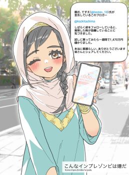 Rule 34 | 1girl, aqua eyes, black hair, bracelet, brown eyes, cellphone, commentary request, dark-skinned female, dark skin, gold hairband, hairband, highres, hijab, holding, holding phone, impreszombie no hatsukoi, jewelry, kazkitashima, one eye closed, open mouth, original, phone, photo background, smartphone, smile, solo, translation request, tree, upper body