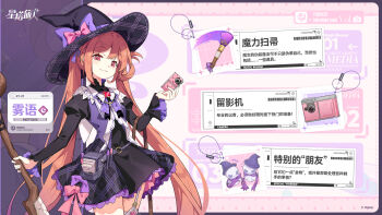 1girl :3 black_dress bow broom cellphone character_name chinese_commentary closed_mouth commentary_request copyright_name copyright_notice dress frilled_dress frills full_body gradient_hair grid_background group_name hair_ribbon hat hat_bow highres holding holding_broom holding_phone holding_staff juliet_sleeves long_hair long_sleeves looking_at_viewer mistique_(stella_sora) multicolored_hair official_art orange_hair phone pink_bow puffy_sleeves purple_bow purple_hair purple_ribbon red_eyes ribbon second-party_source short_dress sideways_glance simple_background single_sidelock smile solo staff stella_sora sweatdrop translation_request two-tone_hair v-shaped_eyebrows very_long_hair witch witch_hat