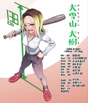 1girl bandaid bandaid_on_cheek bandaid_on_face bandaid_on_forehead baseball_bat black_pants blonde_hair breasts brown_hair call_of_cthulhu commentary_request crocs forehead full_body grey_hoodie hand_on_own_hip height highres holding holding_baseball_bat hood hoodie medium_breasts multicolored_hair open_mouth original pants red_sandals sandals smile solo translation_request two-tone_hair zonberu_tsukiji