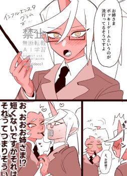 2girls blue_hair blush breasts colored_skin commentary_request demon_girl demon_horns fang full-face_blush highres horns kneesocks_(psg) large_breasts long_hair looking_at_another lower_teeth_only medium_breasts multiple_girls nervous_sweating nizideco1 open_mouth panty_&amp;_stocking_with_garterbelt red_skin scanty_(psg) school_uniform sharp_teeth single_horn sweat teeth translation_request yuri
