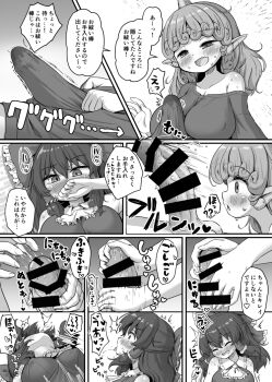 1futa 1girl arinu breasts comic futa_with_female futanari hakurei_reimu highres komano_aunn large_breasts large_penis medium_breasts penis touhou translation_request