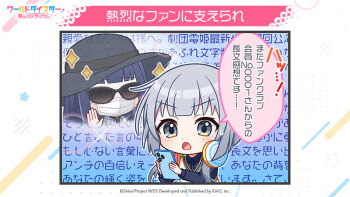 1girl 2girls commentary_request grey_hair hat long_hair long_sleeves mask multiple_girls official_art open_mouth sailor_collar school_uniform second-party_source senju_iroha senju_koyomi serafuku star_(symbol) translation_request upper_body world_dai_star