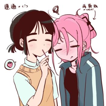 2girls alien_stage black_hair black_shirt blush brown_sweater_vest chinese_text closed_eyes closed_mouth coldmeow food food_in_mouth hair_up hashtag-only_commentary highres mizi_(alien_stage) multiple_girls pink_hair pocky pocky_day pocky_in_mouth shirt short_hair simple_background smile spoken_object sua_(alien_stage) sweater_vest tears translation_request white_background white_shirt yuri