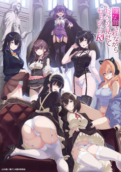 6+girls animal_ear_headphones animal_ears apron cat_ear_headphones cat_ears character_request commentary_request disgust fake_animal_ears garter_belt garter_straps glaring headphones itou_chitose iya_na_kao_sare_nagara_opantsu_misete_moraitai lifting_own_clothes maid_apron maid_headdress maou_(40hara) mita_nanako multiple_girls official_art panties panties_over_garter_belt school_uniform underwear yuina_(iyapan)