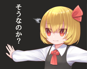 1girl :d ascot black_vest blonde_hair blush bow closed_mouth commentary_request grey_background hair_bow harunoha long_sleeves no_shoes open_mouth outstretched_arms porch red_ascot red_bow red_eyes rumia shirt short_hair simple_background smile socks spread_arms t-pose touhou translation_request upper_body vest white_shirt white_socks