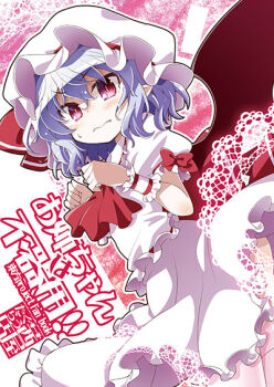 1girl akaneya ascot bat_wings blue_hair bow cover cover_page female_focus hat hat_bow mob_cap pointy_ears red_eyes remilia_scarlet solo sweatdrop touhou wavy_mouth wings wrist_cuffs