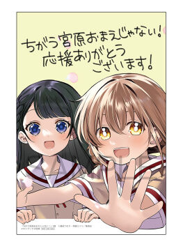 2girls :d artist_name blue_eyes blue_hair blush braid breasts brown_hair brown_serafuku chigau_miyahara_omae_janai! collarbone copyright_name crown_braid hair_between_eyes highres kanitumuri long_hair looking_at_viewer low_twin_braids medium_hair miyahara_chisaki multiple_girls open_hands open_mouth sailor_collar sample_watermark school_uniform serafuku shirt sidelocks simple_background smile spread_fingers standing straight_hair tareme teeth translation_request tsurime twin_braids upper_body upper_teeth_only watermark yellow_background yellow_eyes yukihira_rei