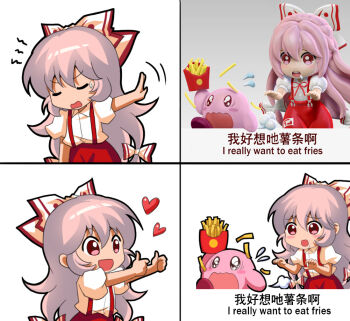 1girl 3d 4koma bilingual_text blush bow chinese_text comic cowboy_shot crossover drakeposting_(meme) drooling english_text fleeing flying_sweatdrops food french_fries fujiwara_no_mokou hair_between_eyes hair_bow holding holding_food jokanhiyou kirby kirby_(series) long_hair looking_at_another meme mixed-language_text nintendo open_mouth pants pink_hair puffy_short_sleeves puffy_sleeves red_eyes red_pants shirt short_sleeves simple_background standing suspenders touhou translation_request very_long_hair white_background white_bow white_shirt