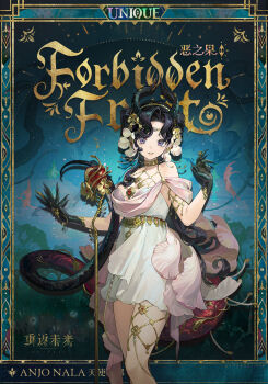 1girl anjo_nala apple black_gloves black_hair black_horns blue_background border character_name chinese_text copyright_name cowboy_shot demon_horns dress english_text flower food fruit gloves gold_choker hair_flower hair_ornament halter_dress halterneck highres horns lizard_tail logo long_hair looking_at_viewer official_alternate_costume official_art ornate_border parted_bangs parted_lips pole purple_eyes red_tail reverse:1999 short_dress sleeveless sleeveless_dress solo tail thigh_strap white_dress white_flower