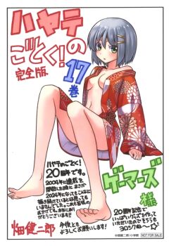 1girl aizawa_sakuya bare_shoulders blush breasts cleavage collarbone feet green_eyes grey_hair hata_kenjirou hayate_no_gotoku! highres kimono legs looking_at_viewer medium_breasts naked_kimono navel open_clothes scan short_hair simple_background solo thighs toes