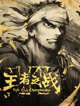 Rule 34 | 1boy, absurdres, bandana, highres, ink wash painting, jacket, limited palette, male focus, open clothes, open jacket, partially shaded face, pe51illust, ryu (street fighter), shirt, solo, street fighter, street fighter 6, upper body