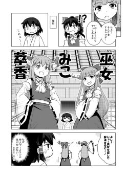 Rule 34 | !?, architecture, arm up, ascot, blunt bangs, bow, comic, commentary request, cosplay, crossed arms, detached sleeves, dual persona, east asian architecture, fang, greyscale, hair between eyes, hair bow, hair tubes, hakurei reimu, hakurei reimu (cosplay), hands on own hips, haniwa (leaf garden), horn ornament, horn ribbon, horns, ibuki suika, immaterial and missing power, long hair, long sleeves, monochrome, multiple girls, nontraditional miko, open door, open mouth, ribbon, shrine, sidelocks, skirt, speech bubble, surprised, sweatdrop, thought bubble, touhou, translation request, trembling, wide-eyed, wide sleeves