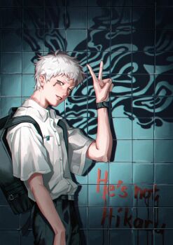 Rule 34 | 1boy, backpack, bag, belt, black bag, black belt, body horror, buttons, collared shirt, commentary, english text, from side, highres, hikaru ga shinda natsu, indou hikaru, lips, looking at viewer, male focus, melting eyes, nose, pocket, shirt, shirt tucked in, short hair, short sleeves, solo, teeth, tsujinaka yoshiki, v, verbartt, white hair, white shirt