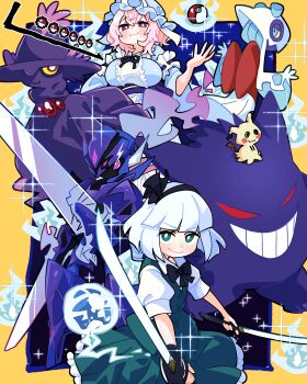 2girls :3 absurdres black_bow black_bowtie black_hairband black_ribbon blue_hat blue_kimono blunt_bangs border bow bowtie breasts bright_pupils center_frills ceruledge commentary crossover dual_wielding evil_grin evil_smile floating floating_object frilled_hat frills froslass gen_1_pokemon gen_4_pokemon gen_7_pokemon gengar ghost gram_9 grin hairband hat highres hitodama holding holding_sword holding_weapon japanese_clothes katana kimono konpaku_youmu konpaku_youmu_(ghost) large_breasts looking_at_viewer mimikyu mismagius mob_cap multiple_girls neck_ribbon nintendo outside_border pink_hair poke_ball poke_ball_(basic) pokemon pokemon_(creature) ribbon saigyouji_yuyuko smile sparkle sword touhou trait_connection unsheathed weapon white_pupils will-o&#039;-the-wisp_(mythology) yellow_border