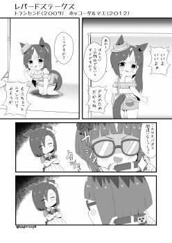 3girls :d absurdres air_groove_(umamusume) all_fours animal_ears bikini blush bow capriccyo cellphone closed_eyes closed_mouth crossed_arms ears_down ears_through_headwear glasses hat highres hokko_tarumae_(umamusume) holding holding_phone horse_ears horse_girl horse_tail multicolored_hair multiple_girls off-shoulder_bikini off_shoulder opaque_glasses open_mouth phone plaid_bikini plaid_clothes pleated_skirt puffy_short_sleeves puffy_sleeves sandals school_uniform shaded_face shirt short_sleeves skirt smile swimsuit tail tilted_headwear tracen_school_uniform transcend_(umamusume) twitter_username two-tone_hair umamusume v-shaped_eyebrows