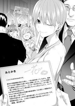 Rule 34 | 1girl, absurdres, bare shoulders, blush, bodyguard, breasts, cellphone, chicke iii, closed mouth, dress, earrings, finger to mouth, go-toubun no hanayome, greyscale, hair between eyes, highres, holding, holding phone, index finger raised, jewelry, large breasts, lipstick mark, looking at viewer, monochrome, nakano ichika, one eye closed, people, phone, pov, pov hands, short hair, shushing, signature, sleeveless, sleeveless dress, smartphone, smile, solo focus, taking picture, translation request