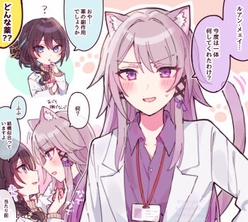 2girls :d ? alternate_costume animal_ear_fluff animal_ears black_hair blue_eyes blue_hair blush brown_sweater cat_ears cat_girl cat_tail collared_shirt commentary_request dress_shirt hair_between_eyes hair_intakes hair_ornament hairclip herta_(honkai:_star_rail) highres honkai:_star_rail honkai_(series) id_card kemonomimi_mode lab_coat lanyard long_hair motion_lines multiple_girls official_alternate_costume open_mouth purple_shirt ribbed_sweater ruan_mei_(academia)_(honkai:_star_rail) ruan_mei_(honkai:_star_rail) shirt small_sweatdrop smile sorimachi-doufu sweat sweater tail the_herta_(honkai:_star_rail) translation_request turtleneck turtleneck_sweater yuri