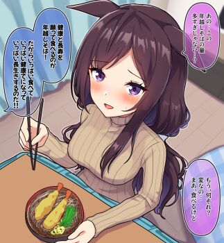 1girl alternate_costume animal_ears black_hair blush brown_sweater chopsticks commentary_request ears_down food highres holding holding_chopsticks horse_ears horse_girl horse_tail indoors kotatsu long_hair long_sleeves looking_at_viewer mejiro_dober_(umamusume) open_mouth purple_eyes ribbed_sweater shrimp shrimp_tempura sitting smile solo speech_bubble sweater table tail takiki tempura translation_request turtleneck turtleneck_sweater umamusume