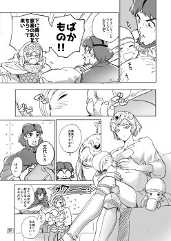 1boy 1girl 2others armor baby baby_bottle babysitter blush bottle cloak closed_eyes commentary_request crossed_legs dress drinking fang flying_teardrops gem greyscale headphones highres holding holding_bottle kaze_no_tani_no_nausicaa kurotowa kushana mechanical_legs monochrome multiple_others open_mouth scale_armor serizawa_nae short_hair shouting siblings sitting speech_bubble three-quarter_sleeves translation_request