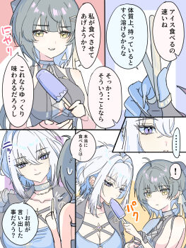 ! ... 2girls bare_shoulders black_bow black_hair blue_bra blue_nails bow bra breasts collarbone colored_inner_hair commentary_request earrings female_rover_(wuthering_waves) fingernails food galbrena_(wuthering_waves) gold_choker grey_hair hair_bow hair_ribbon highres holding holding_food holding_popsicle jewelry large_breasts medium_hair mole mole_on_neck multicolored_hair multiple_girls mutii parted_lips popsicle purple_eyes ribbon rover_(wuthering_waves) sidelocks smile spoken_exclamation_mark translation_request triangle_earrings underwear very_long_fingernails white_hair wuthering_waves yellow_eyes yellow_ribbon