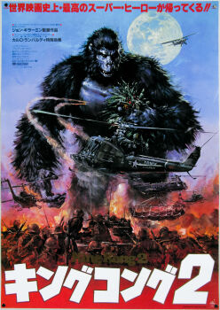 Rule 34 | aircraft, airplane, ape, army, assault rifle, bell helicopter, boeing, boeing defense, space &amp; security, ch-47 chinook, colt's manufacturing company, dino de laurentiss corporation, english text, epic, explosion, fire, firing, full moon, gorilla, gun, helicopter, highres, japanese text, kaiju, king kong, king kong (series), king kong lives, lady kong, m16, military, military vehicle, missile, mixed-language text, moon, motor vehicle, movie poster (medium), multiple boys, muscular, muscular male, net, official art, ohrai noriyoshi, rifle, rocket (projectile), smoke, smoke trail, soldier, tank, translation request, uh-1 huey, uh-1 iroquois, utility helicopter, weapon