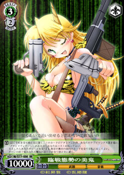 Rule 34 | 1girl, animal print, bikini, bikini top only, blonde hair, camouflage, card (medium), dual wielding, female focus, green eyes, gun, holding, horns, hoshii miki, idolmaster, idolmaster (classic), long hair, multiple weapons, one eye closed, rankiryuu, shorts, smile, solo, swimsuit, sword, tiger print, weapon, weiss schwarz, wink, yellow bikini