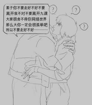 1girl ? aizheajsee batou_(gits) face-to-face fingerless_gloves ghost_in_the_shell gloves grey_background greyscale highres hug kusanagi_motoko looking_at_viewer medium_hair monochrome short_sleeves speech_bubble spoken_question_mark