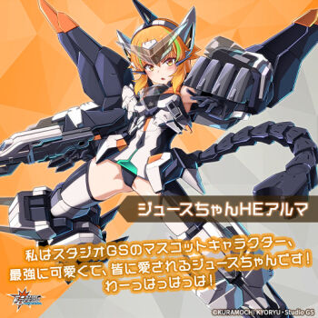 1girl :o bare_shoulders code_beast cosmic_break gauntlets gun headgear juice_chan juice_chan_he_alma kuramochi_kyouryuu leg_armor leotard looking_at_viewer mecha_musume official_art orange_hair second-party_source short_hair tail thighhighs weapon yellow_eyes