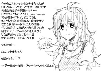 ... 1boy 1girl ? ahoge apron breasts casual chibi chibi_inset choker closed_mouth collar egokoro_nao female_focus furrowed_brow glasses greyscale hair_between_eyes happy hatching_(texture) head_only kimi_ga_shine light_blush lineart long_hair looking_ahead looking_to_the_side medium_breasts messy_hair mishima_kazumi_(kimi_ga_shine) monochrome opaque_glasses overalls parted_lips photoshop_(medium) round_eyewear shirt short_hair short_sleeves sidelocks simple_background sketch smile solo_focus spectacles talking text_focus translation_request unkempt unkempt_hair upper_body very_long_hair white_background