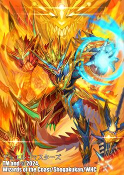 Rule 34 | 1boy, 2024, armor, assault visor, blue armor, blue eyes, commentary request, copyright notice, dragon, dragon boy, dragon tail, duel masters, fire, glenmalt (duel masters), gloves, gold armor, heterochromia, highres, multicolored armor, official art, open mouth, red armor, red eyes, shousuke (skirge), sword, tail, teeth, weapon
