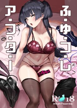 1girl :o absurdres agetama animal_ears bare_shoulders bed black_hair blush bra breasts brown_thighhighs cleavage collarbone comiket_107 commentary_request glasses highres idolmaster idolmaster_shiny_colors indoors large_breasts leotard_removed long_hair mayuzumi_fuyuko navel rabbit_ears red_bra sitting solo stomach thighhighs translation_request underwear