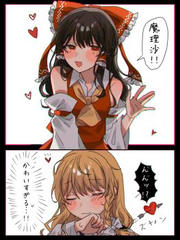 Rule 34 | 2girls, absurdres, amatukimahoro, arrow through heart, ascot, bare shoulders, blonde hair, blush, bow, braid, brown hair, detached sleeves, frilled bow, frilled hair tubes, frills, hair bow, hair tubes, hakurei reimu, heart, highres, kirisame marisa, multiple girls, red bow, red eyes, red shirt, red skirt, ribbon-trimmed sleeves, ribbon trim, shirt, side braid, skirt, skirt set, speech bubble, touhou, translated, white bow, yellow ascot, yuri