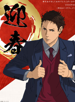 1boy 2026 blazer brown_eyes brown_hair commentary_request curly_hair formal_clothes gundam gundam_hathaway's_flash hathaway_noa highres jacket looking_at_viewer male_focus necktie new_year official_art red_background short_hair solo translation_request two-tone_background upper_body white_background