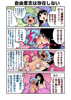 2girls blush heart heart-shaped_pupils highres hypnosis kiss mind_control multiple_girls sex sweat sweatdrop symbol-shaped_pupils tagme translation_request yuri