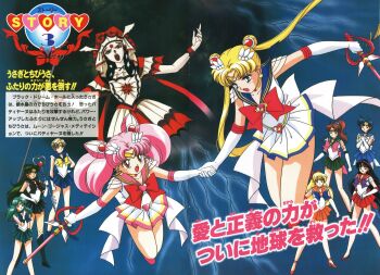 1990s_(style) 6+girls :o aino_minako bishoujo_senshi_sailor_moon bishoujo_senshi_sailor_moon_supers bishoujo_senshi_sailor_moon_supers_the_movie:_sailor_9_senshi_shuuketsu!_black_dream_hole_no_kiseki blue_eyes blue_hair chibi_usa cone_hair_bun copyright_name electricity fairy giant giantess glasses hair_bun heart highres hino_rei holding holding_hands holding_removed_eyewear holding_staff japanese_text kaiou_michiru kino_makoto long_hair looking_at_another magic magical_girl meiou_setsuna miniskirt mizuno_ami multiple_girls non-web_source official_art parted_bangs pink_hair queen_badiane red_eyes retro_artstyle sailor_chibi_moon sailor_jupiter sailor_mars sailor_mercury sailor_moon sailor_pluto sailor_senshi_uniform sailor_uranus sailor_venus school_uniform serafuku serious skirt staff super_sailor_chibi_moon super_sailor_moon teamwork ten&#039;ou_haruka toei_company translation_request tsukino_usagi twintails unworn_eyewear very_long_hair wide_hips