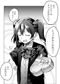 Rule 34 | absurdres, black hair, bow, box, box of chocolates, chocolate, closed eyes, commentary request, greyscale, hair bow, hand on own hip, happy valentine, heart-shaped box, highres, holding, holding box, inazuma (elect line), jacket, light blush, love live!, love live! school idol project, monochrome, open mouth, otonokizaka school uniform, school uniform, shirt, short twintails, simple background, smile, speech bubble, twintails, valentine, yazawa nico