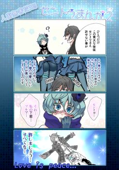 1boy 1girl ? ass bidera blue_eyes blue_hair blush breasts brown_eyes brown_hair cent_(drag-on_dragoon) clothes_lift comic drag-on_dragoon drag-on_dragoon_3 flower gloves hair_flower hair_ornament o_o pantyhose scarf skirt skirt_lift translation_request two_(drag-on_dragoon)