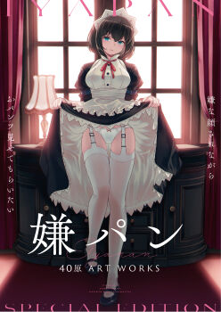 1girl 40hara absurdres apron apron_lift arm_strap artbook backlighting black_footwear black_hair bow bow_panties breasts clothes_lift cover cover_page day disgust dress dress_lift frilled_apron frilled_dress frills full_body garter_straps glaring green_eyes highres indoors itou_chitose iya_na_kao_sare_nagara_opantsu_misete_moraitai juliet_sleeves lantern large_breasts lifting_own_clothes long_sleeves looking_at_viewer maid maid_apron maid_headdress neck_ribbon panties panties_over_garter_belt parted_lips puffy_sleeves red_ribbon ribbon scowl short_hair signature skirt_hold solo thighhighs underwear watermark white_apron white_panties white_thighhighs window