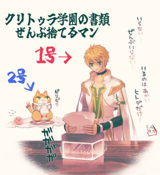 2boys black_choker blonde_hair bow brown_coat brown_pants cardinal_(ragnarok_online) cat_boy cat_tail choker coat commentary_request fake_wings gold_trim golden_wings green_eyes green_shirt holding holding_paper jewelry long_sleeves looking_at_another multiple_boys multiple_rings omanjuu_(tamppcn) open_mouth pants paper paper_shredder poring ragnarok_online red_bow ring shirt short_hair simple_background slime_(creature) spirit_handler_(ragnarok_online) tail tail_bow tail_ornament translation_request upper_body white_background white_coat wings