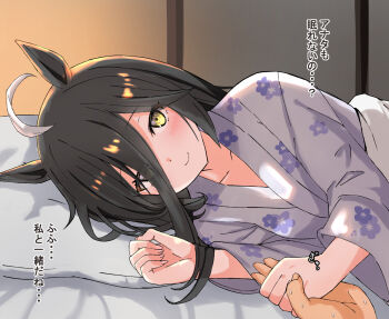 1girl 1other ahoge animal_ears black_hair blush floral_print hair_between_eyes hair_over_one_eye highres holding_hands horse_ears horse_girl indoors japanese_clothes long_hair looking_at_viewer lying manhattan_cafe_(umamusume) multicolored_hair musicccc on_bed pillow pov_across_bed smile sweat translation_request umamusume white_hair yellow_eyes