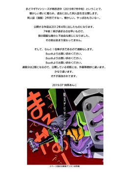 akemi_homura akemi_homura_(magical_girl) check_commentary comic commentary commentary_request eva_01 highres introduction mahou_shoujo_madoka_magica mecha neon_genesis_evangelion robot tahara_anko text_focus translation_request white_background