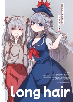 2girls absurdres blue_dress blue_eyes blue_hair blue_hat bow collared_shirt dress eating fujiwara_no_mokou grey_hair grey_shirt hair_bow hat hayuk0 highres kamishirasawa_keine long_hair long_sleeves multicolored_hair multiple_girls pants red_eyes red_pants shirt suspenders touhou two-tone_hair very_long_hair