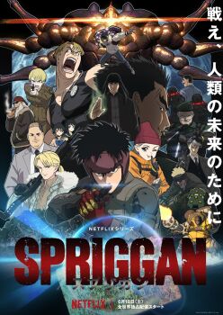 black_hair blonde_hair character_request closed_mouth firing gloves gun handa_shuuhei hat highres holding holding_gun holding_knife holding_weapon jacket jean_jacquemonde knife long_hair looking_at_viewer multiple_boys multiple_girls oboro_(spriggan) official_art ominae_yuu open_mouth prosthesis short_hair smile somei_yoshino_(spriggan) spriggan_(manga) weapon