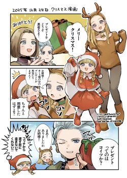 2boys 2girls animal_costume bead_necklace beads bell black_pants blonde_hair blue_eyes boots border box braid brown_boots brown_gloves brown_hair brown_shirt camus_(dq11) capelet choker commentary_request dated dragon_quest dragon_quest_xi dress elbow_gloves fake_antlers fur-trimmed_capelet fur_trim gift gift_box gloves grey_hair hat height_difference hero_(dq11) highres holding holding_gift holding_sack jewelry laughing light_blush multiple_boys multiple_girls neck_bell necklace open_mouth pants pointing pointing_at_another purple_eyes red_boots red_capelet red_dress red_gloves reindeer_costume sack santa_costume santa_dress santa_hat senya_(dq11) shirt short_hair smile sweatdrop tmr0621 twin_braids twitter_username veronica_(dq11) white_border