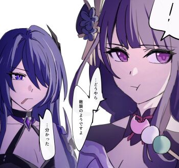2girls acheron_(honkai:_star_rail) blunt_bangs breasts choker cleavage commentary_request dango diamond-shaped_pupils diamond_(shape) eating flower food genshin_impact hair_flower hair_ornament honkai:_star_rail honkai_(series) japanese_clothes long_hair multiple_girls purple_hair raiden_shogun sawashiro_miyuki speech_bubble strap symbol-shaped_pupils user_gkks7785 wagashi white_background white_streaks