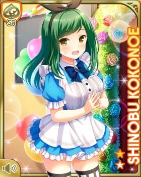 1girl apron balloon black_ribbon black_thighhighs blue_dress breasts brown_eyes card_(medium) day dress girlfriend_(kari) hair_ribbon indoors kokonoe_shinobu long_hair official_art open_mouth qp:flapper ribbon shoes sneakers solo standing surprised tagme thighhighs white_apron white_shoes yellow_eyes