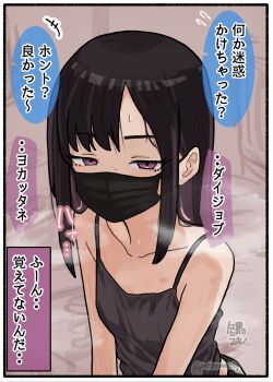 1girl artist_name black_camisole black_hair black_mask border breasts camisole collarbone colored_speech_bubble commentary_request fuyudori_yukino half-closed_eyes highres long_hair looking_at_viewer mask mouth_mask original purple_eyes sitting sketch_background solo_focus speech_bubble sweat talking translation_request twitter_username upper_body v_arms