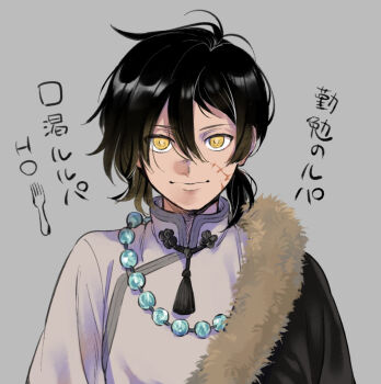 1boy ano_amesuke bead_necklace beads black_hair facial_scar fork fur_trim hair_between_eyes jewelry male_focus necklace original scar scar_on_cheek scar_on_face smile solo tassel translation_request yellow_eyes